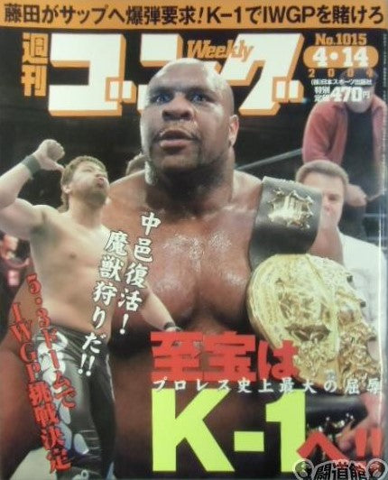 Weekly Gong Vol. 1015