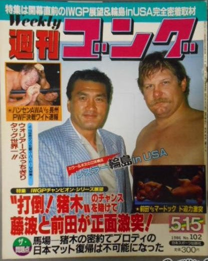 Weekly Gong Vol. 102