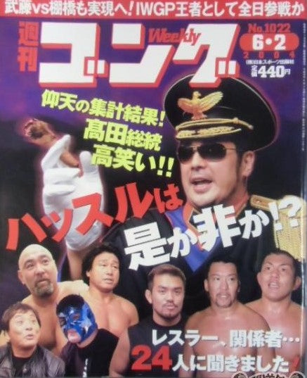 Weekly Gong Vol. 1022