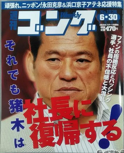 Weekly Gong Volume 1026 Magazine PWcatalog