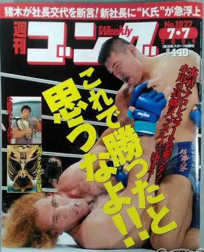 Weekly Gong Vol. 1027