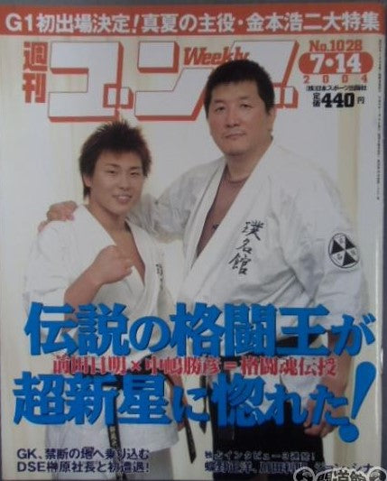 Weekly Gong Vol. 1028