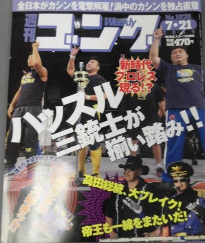 Weekly Gong Volume 1029 Magazine PWcatalog