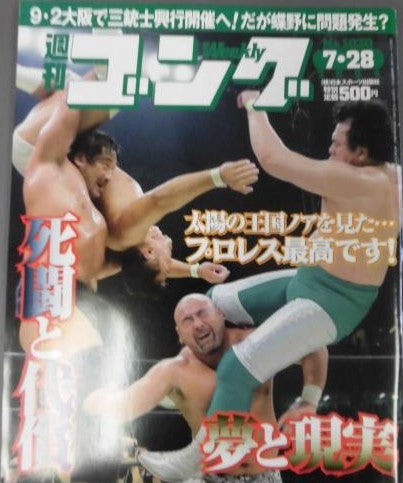 Weekly Gong Vol. 1030