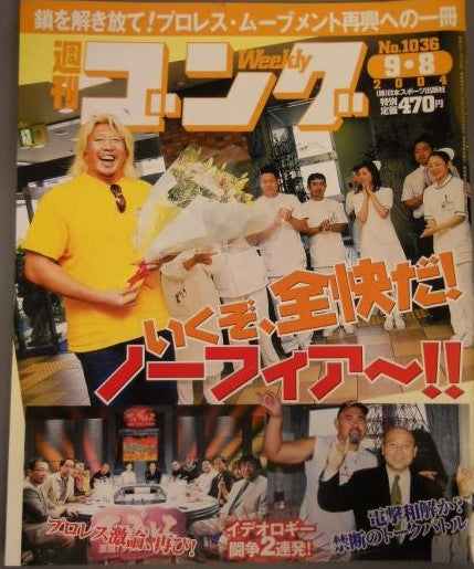 Weekly Gong Volume 1036 Magazine PWcatalog