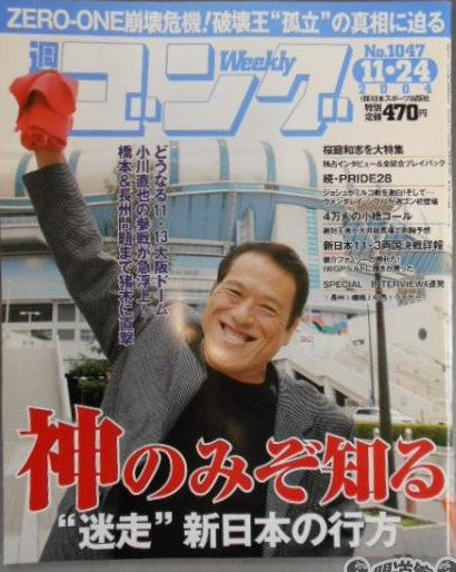 Weekly Gong Volume 1047 Magazine PWcatalog