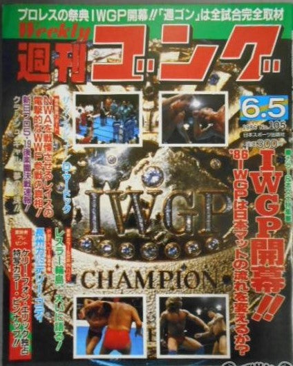 Weekly Gong Vol. 105