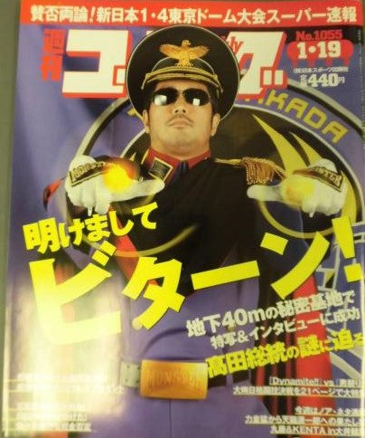 Weekly Gong Vol. 1055