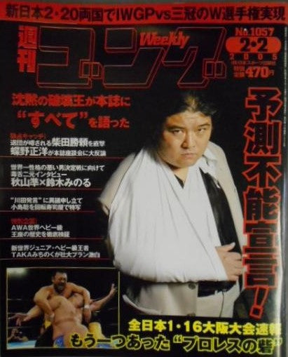Weekly Gong Volume 1057 Magazine PWcatalog