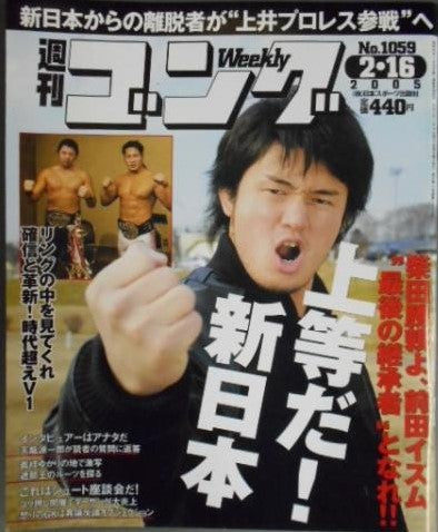 Weekly Gong Volume 1059 Magazine PWcatalog