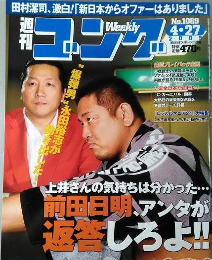 Weekly Gong Volume 1069 Magazine PWcatalog