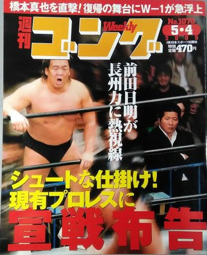 Weekly Gong Vol. 1070