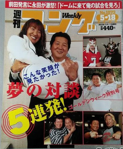Weekly Gong Vol. 1072