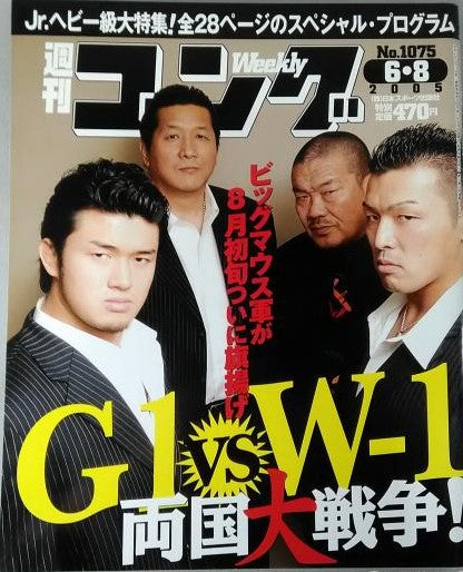 Weekly Gong Vol. 1075