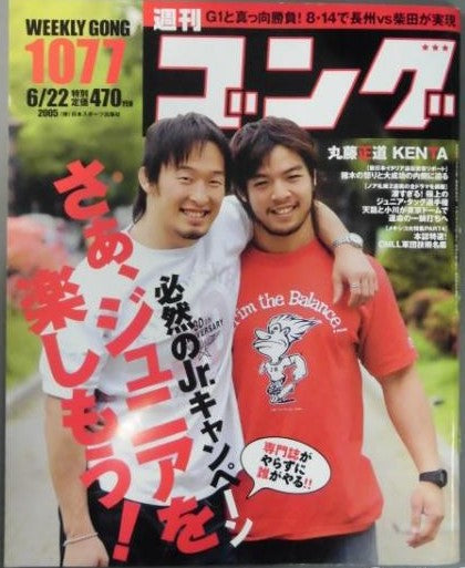 Weekly Gong Vol. 1077