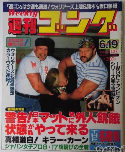 Weekly Gong Vol. 107