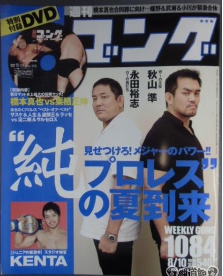 Weekly Gong Vol. 1084