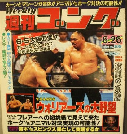 Weekly Gong Volume 108 Magazine PWcatalog