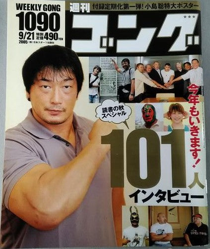 Weekly Gong Volume 1090 Magazine PWcatalog