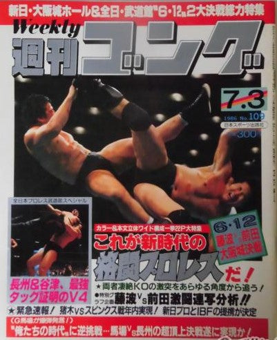 Weekly Gong Volume 109 Magazine PWcatalog