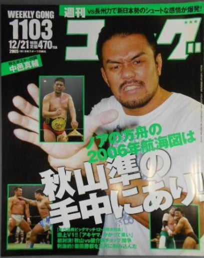 Weekly Gong Vol. 1103