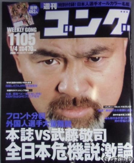 Weekly Gong Vol. 1105