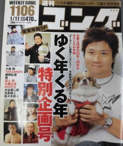 Weekly Gong Vol. 1106