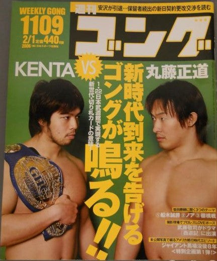 Weekly Gong Vol. 1109