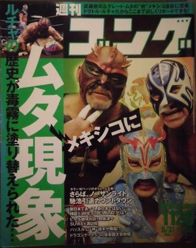 Weekly Gong Vol. 1126