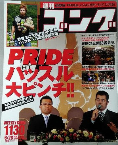 Weekly Gong Vol. 1130