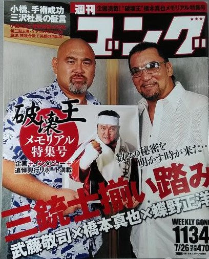 Weekly Gong Volume 1134 Magazine PWcatalog
