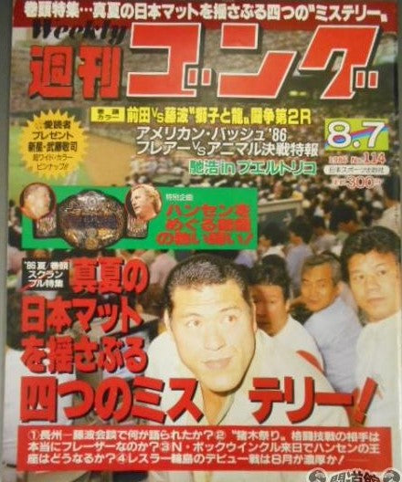 Weekly Gong Vol. 114