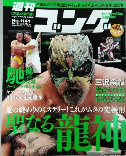 Weekly Gong Volume 1141 Magazine PWcatalog
