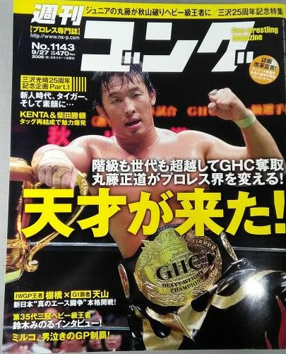 Weekly Gong Vol. 1143