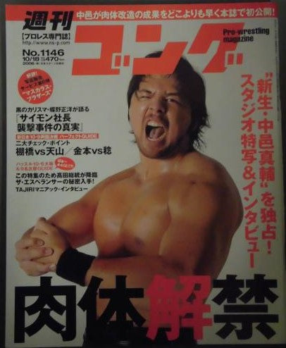 Weekly Gong Volume 1146 Magazine PWcatalog