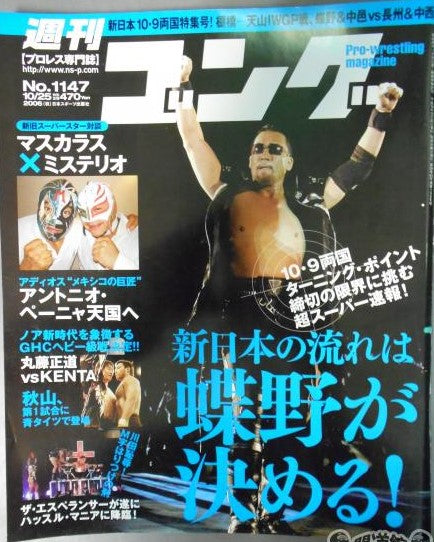 Weekly Gong Vol. 1147