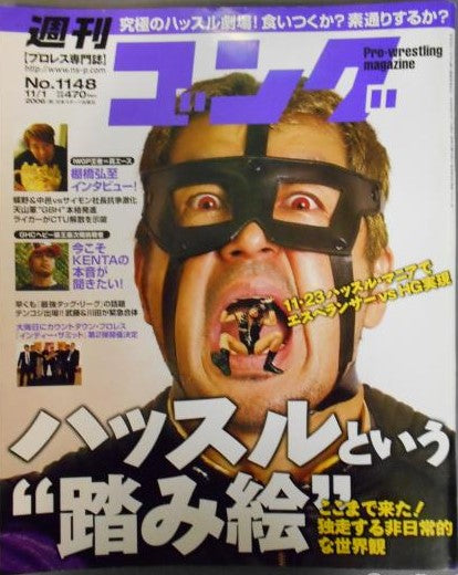 Weekly Gong Vol. 1148