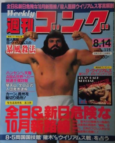 Weekly Gong Vol. 115