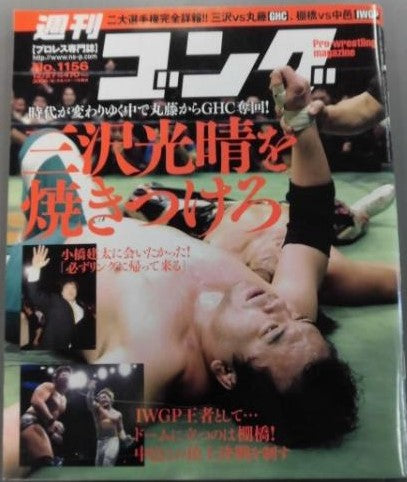 Weekly Gong Volume 1156 Magazine PWcatalog