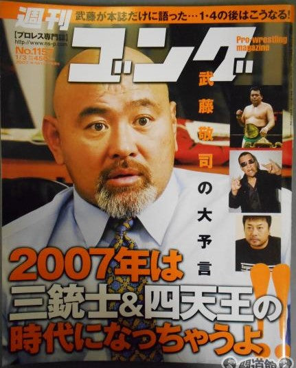 Weekly Gong Vol. 1157