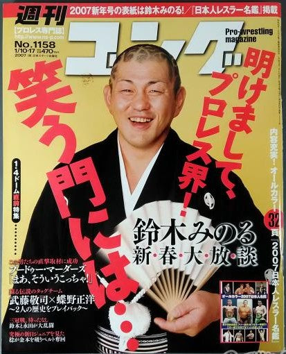 Weekly Gong Vol. 1158