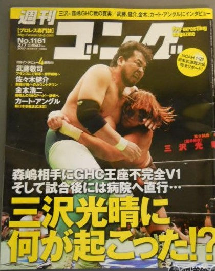 Weekly Gong Vol. 1161