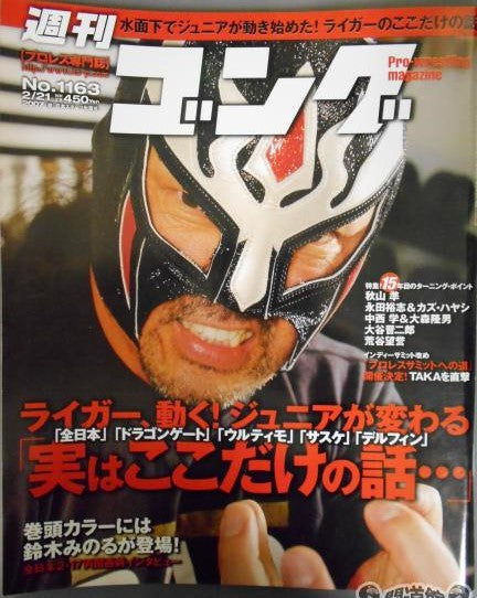 Weekly Gong Volume 1163 Magazine PWcatalog