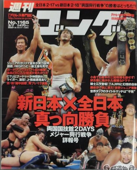 Weekly Gong Vol. 1165