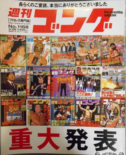 Weekly Gong Volume 1168 Magazine PWcatalog