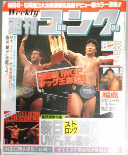 Weekly Gong Vol. 117