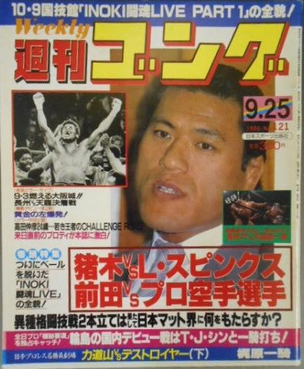 Weekly Gong Vol. 121