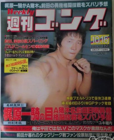 Weekly Gong Volume 124 Magazine PWcatalog