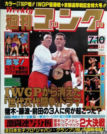 Weekly Gong Vol. 110