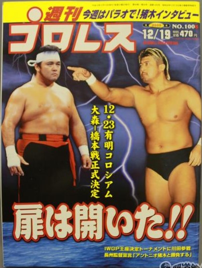 Weekly Pro Wrestling Volume 1008 Magazine PWcatalog